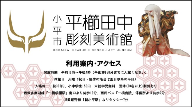 利用案内・アクセス