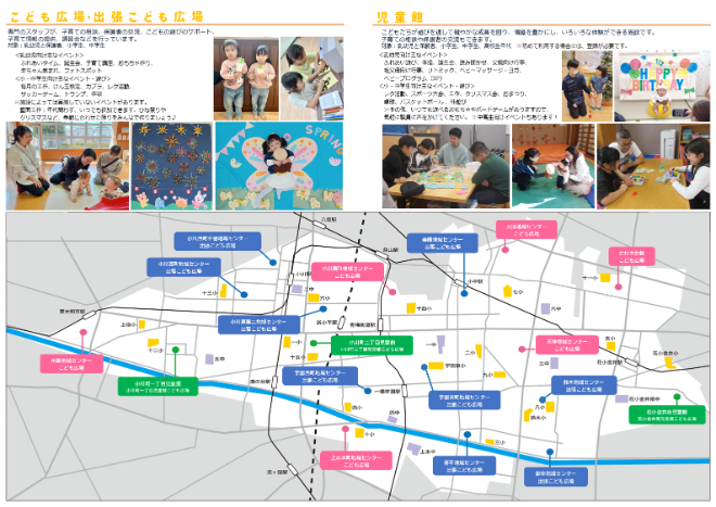 あそびマップ裏